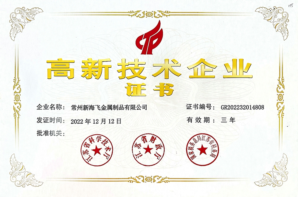 高企證書.jpg